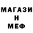 МЕТАМФЕТАМИН пудра JAB NOLA