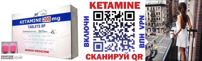 Кетамин VHQ  Купить закладки  Лахденпохья 