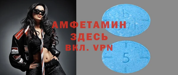 амфетамин Бронницы