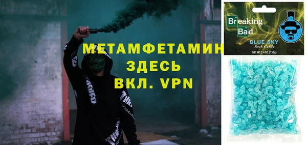амфетамин Бронницы